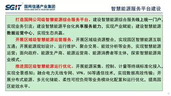 信通技術(shù)賦能，智聯(lián)萬(wàn)物 國(guó)網(wǎng)信通產(chǎn)業(yè)集團(tuán)副總經(jīng)理孫德棟談物聯(lián)網(wǎng)技術(shù)支撐泛在電力物聯(lián)網(wǎng)建設(shè)與發(fā)展